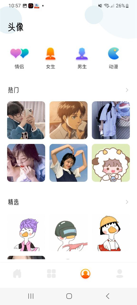 下載口袋壁紙2023應(yīng)用