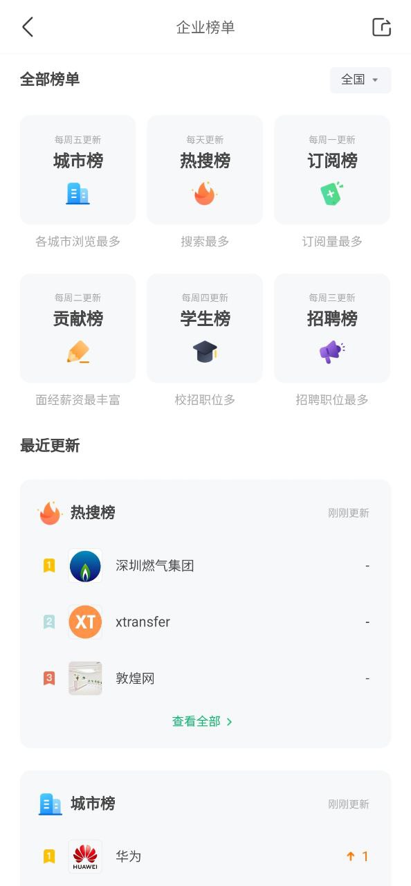 看準(zhǔn)安裝包