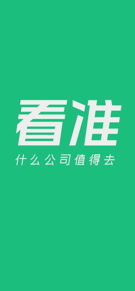看準(zhǔn)安裝包