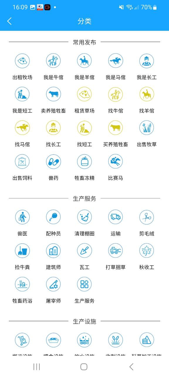 正版騰林畜牧app