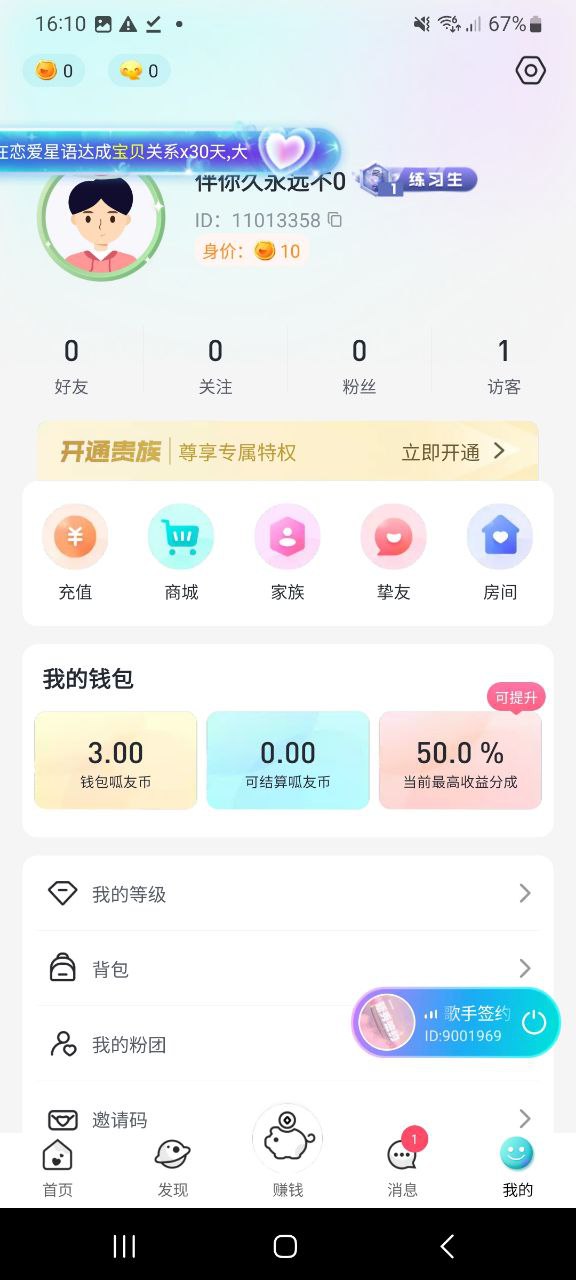 呱友移動版下載安裝