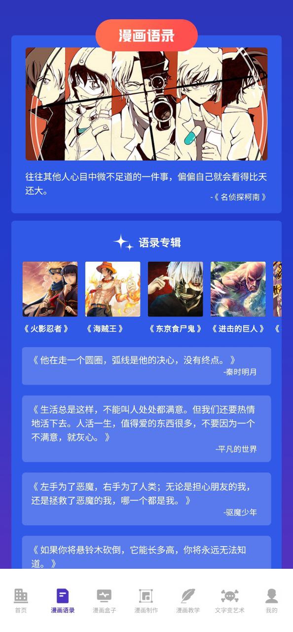 免漫盒子正版免費(fèi)app下載