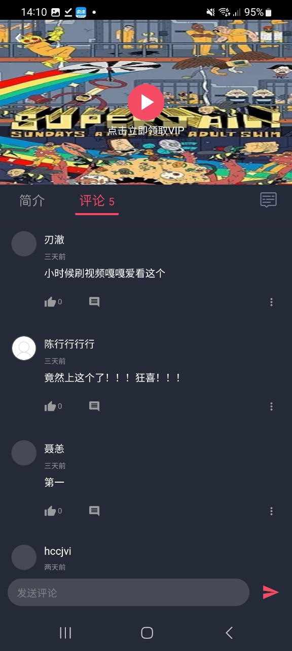 jocy囧次元安全版2023