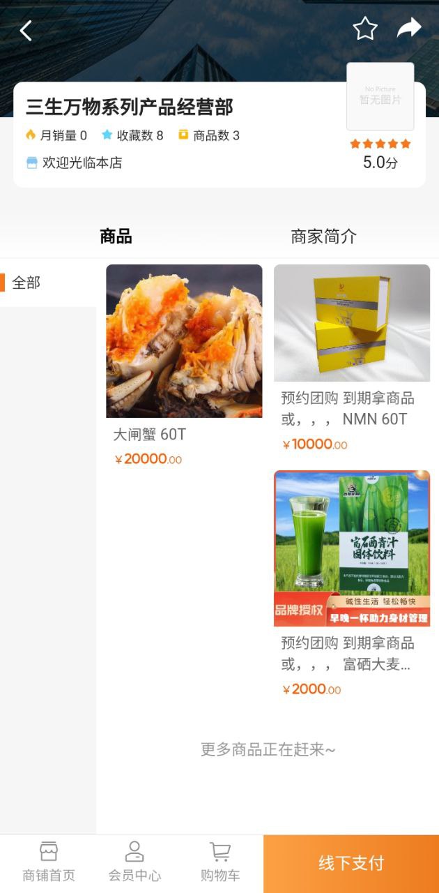 下載七七生活2023最新app