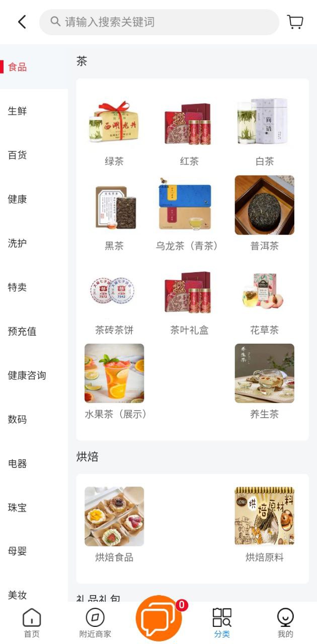 下載七七生活2023最新app