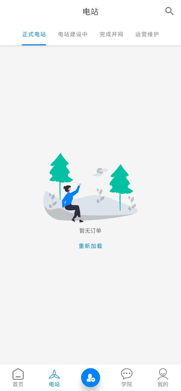 山海能源網站平臺