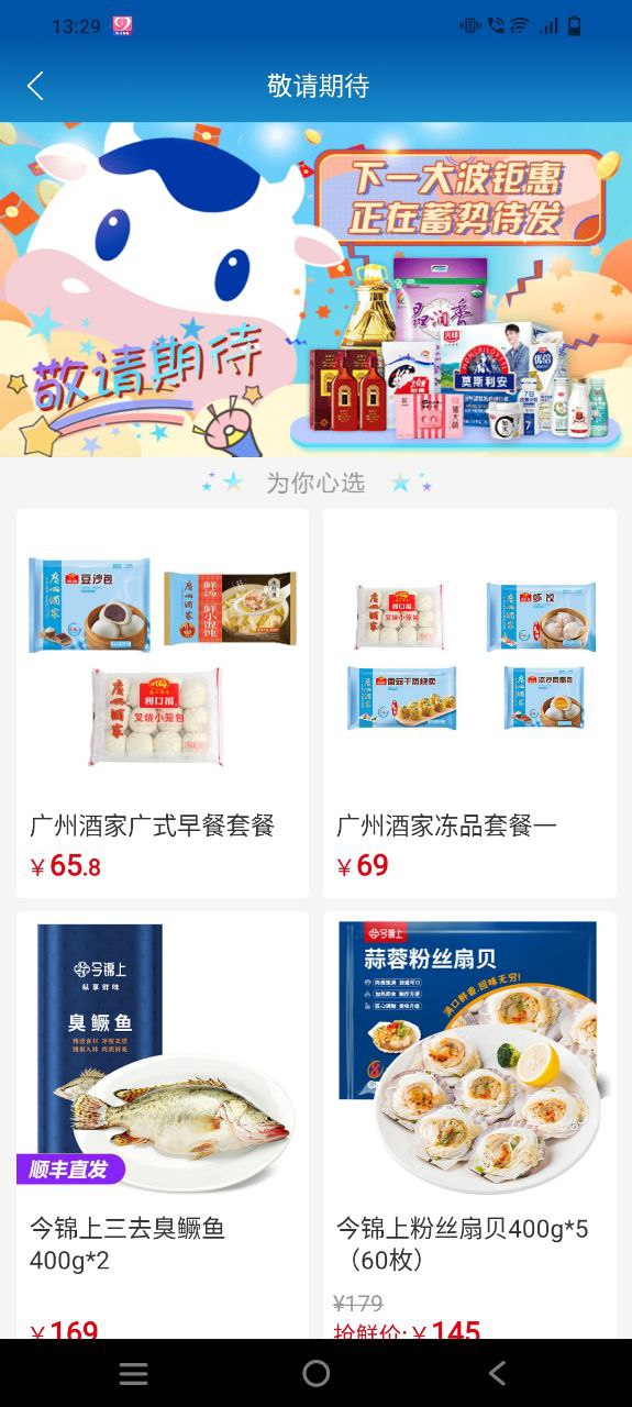 光明隨心訂網址注冊