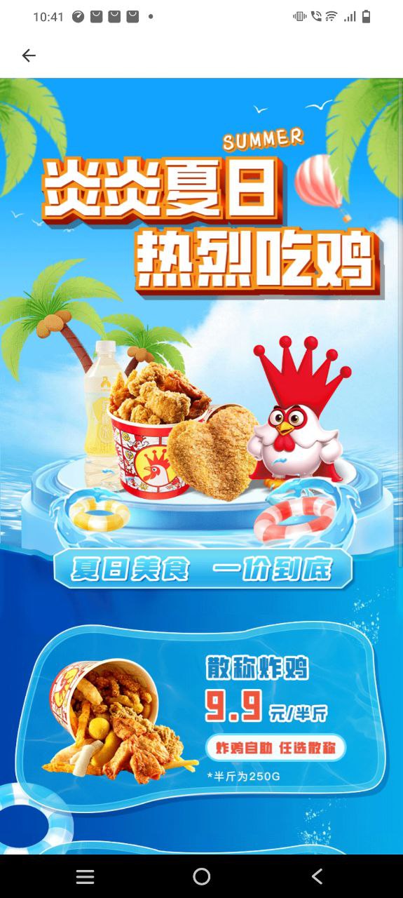 正新雞排軟件下載app
