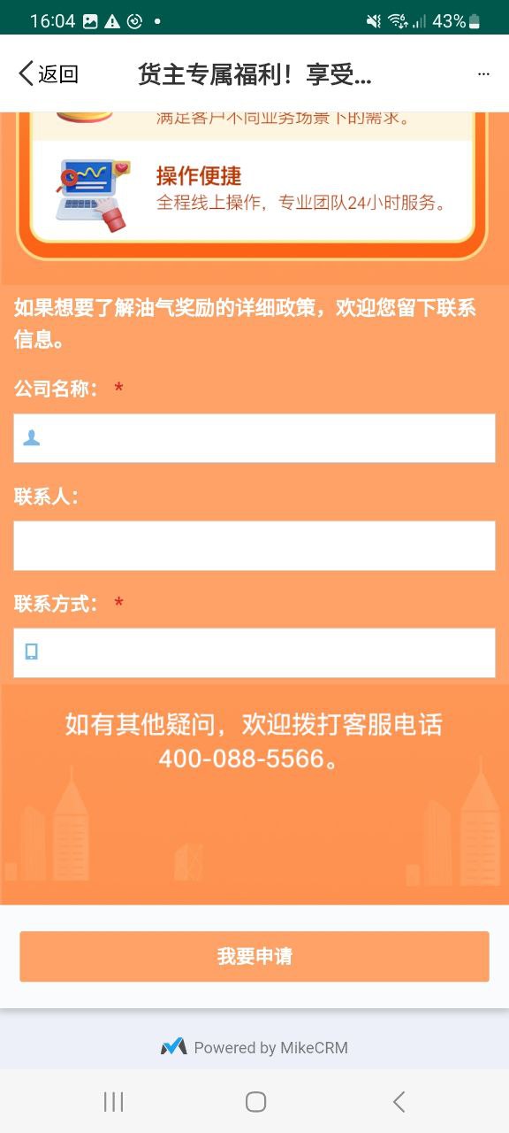 中儲智運貨主app版