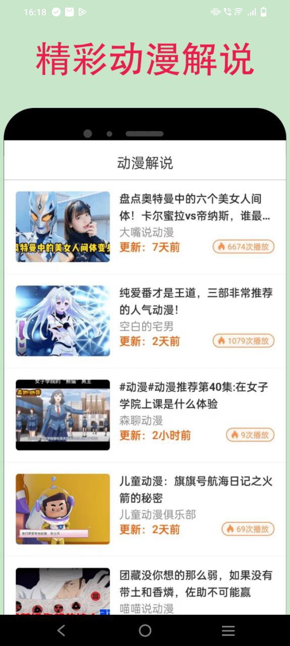 下載omofun動漫網手機版2023