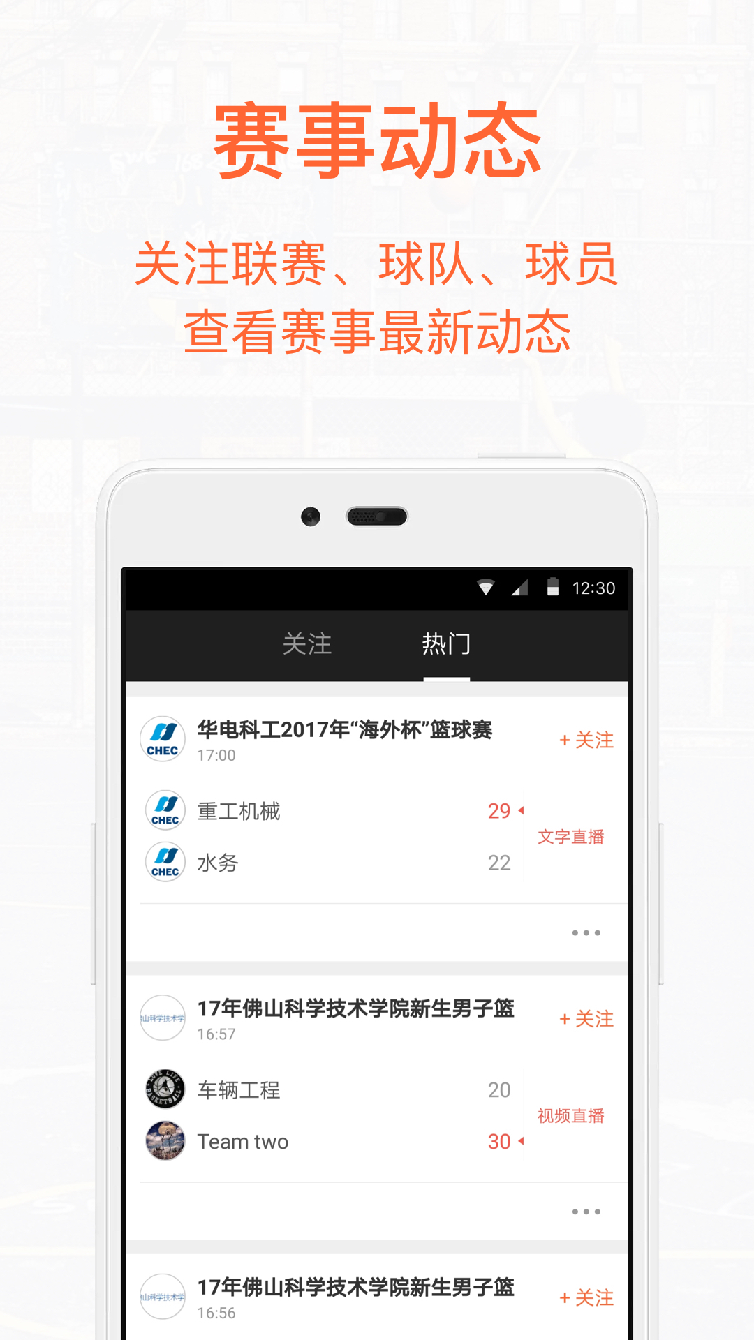 下載我奧籃球直播