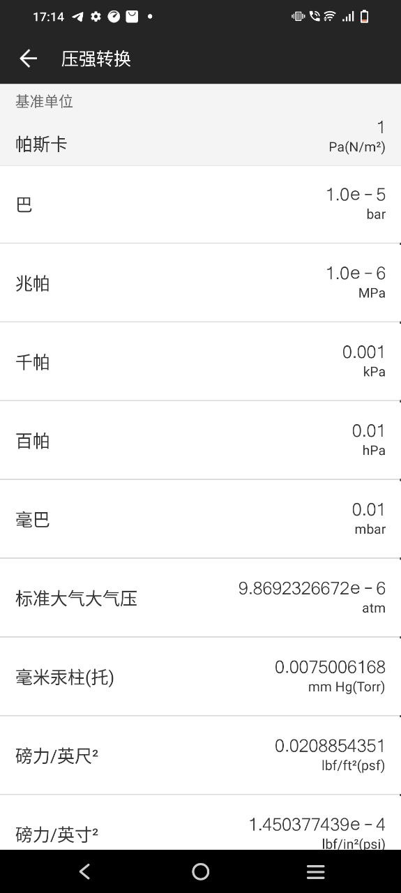安裝全能計算器