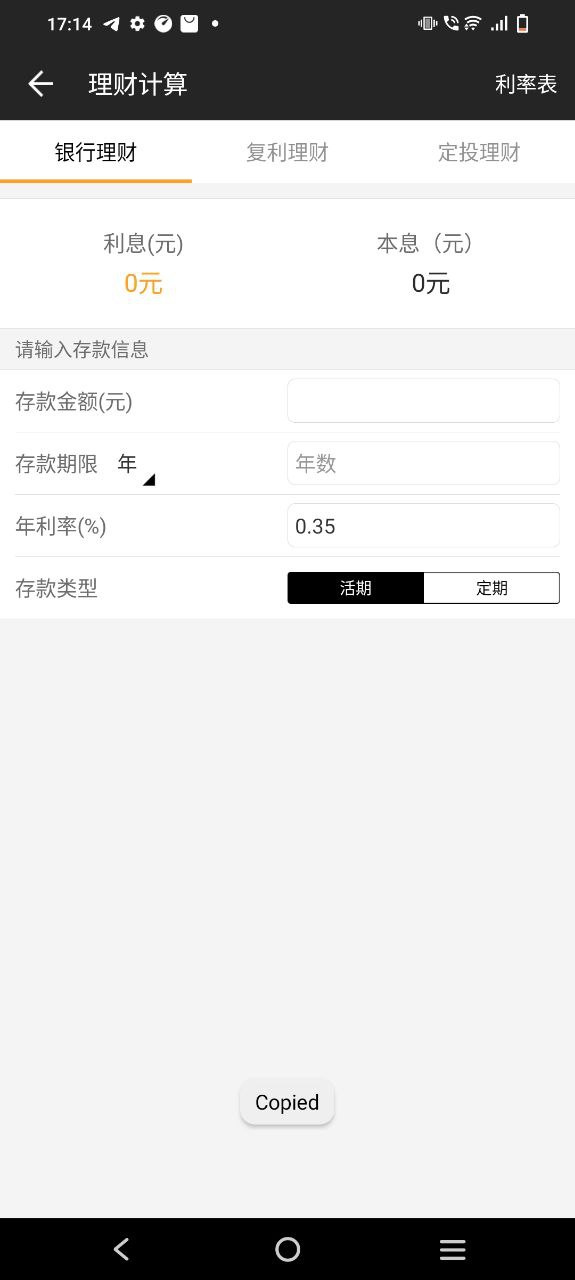安裝全能計算器