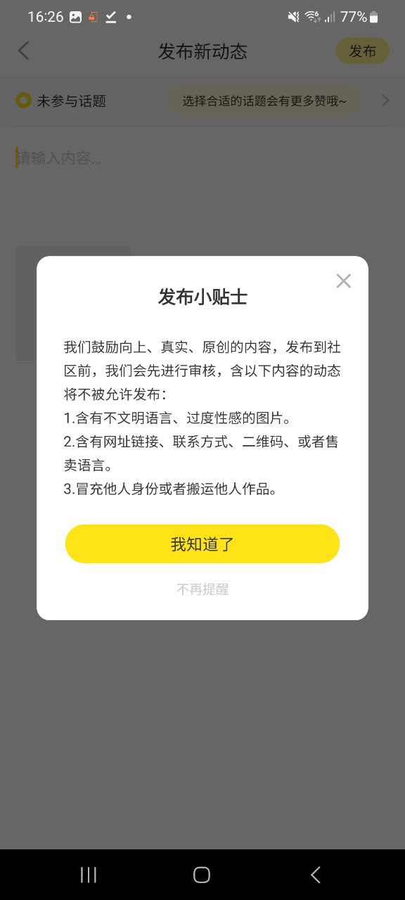 安卓版廈門圈app