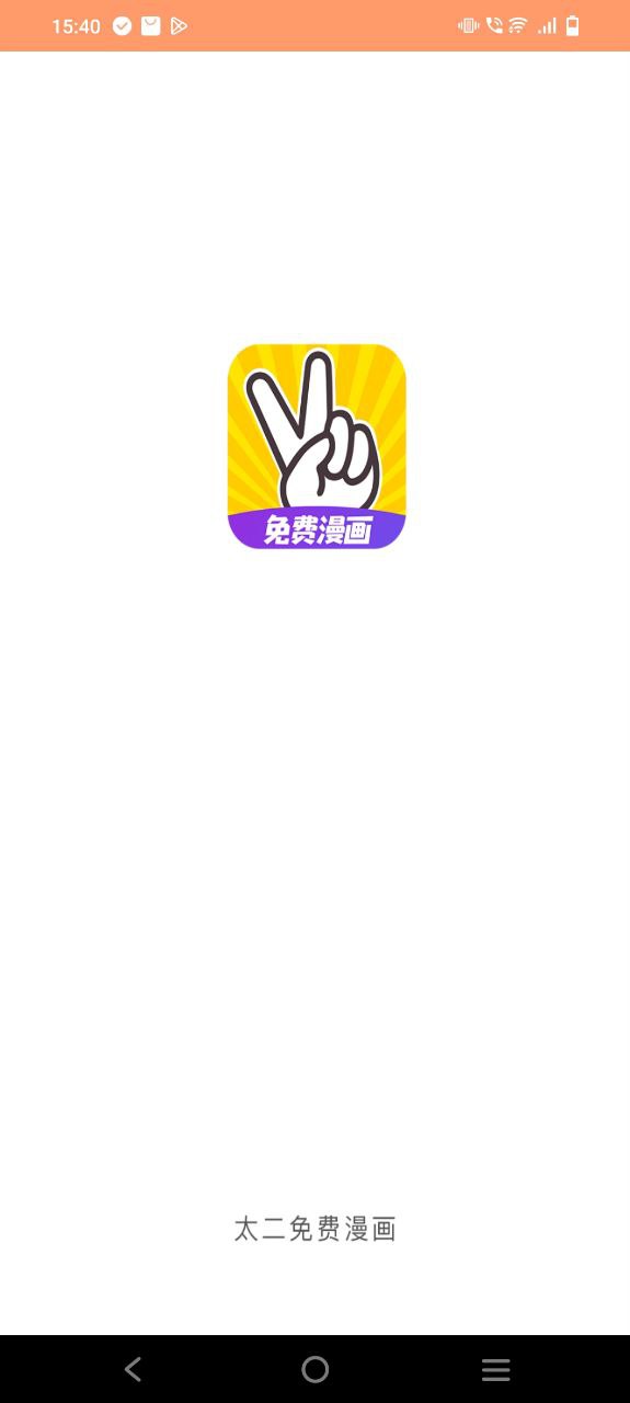 太二漫畫app網頁