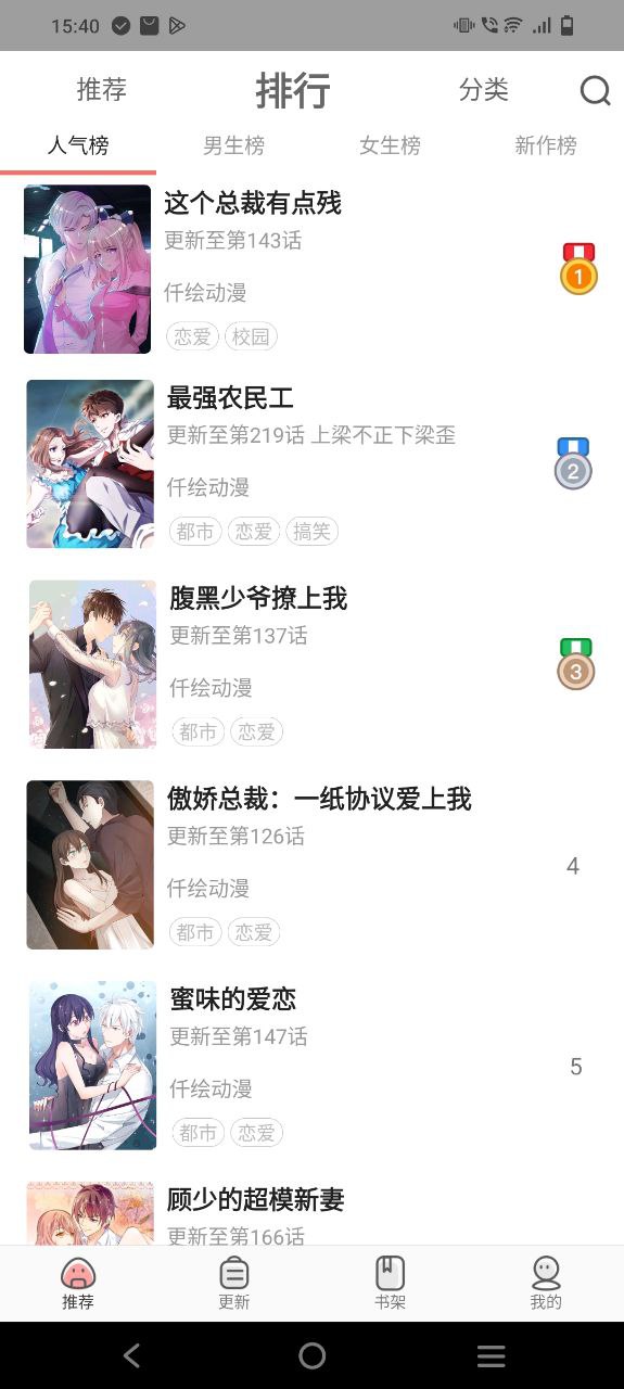 太二漫畫app網頁
