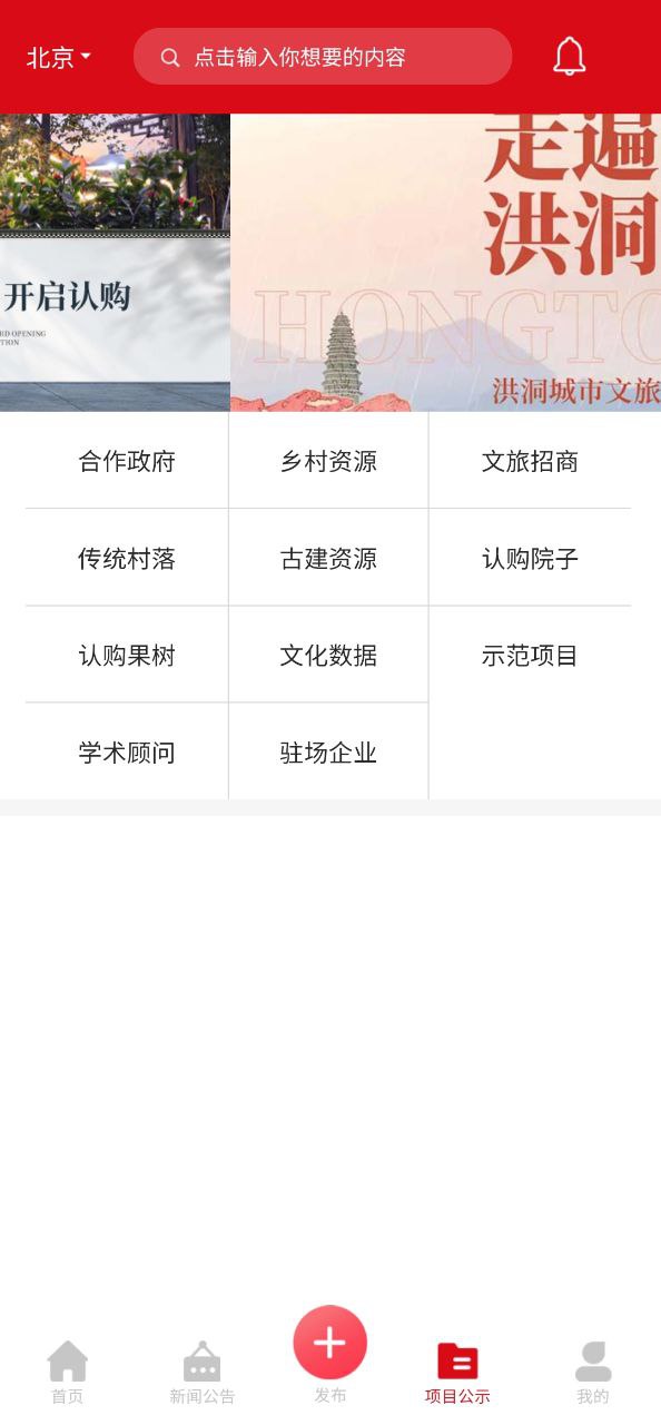文產投融手機下載安裝