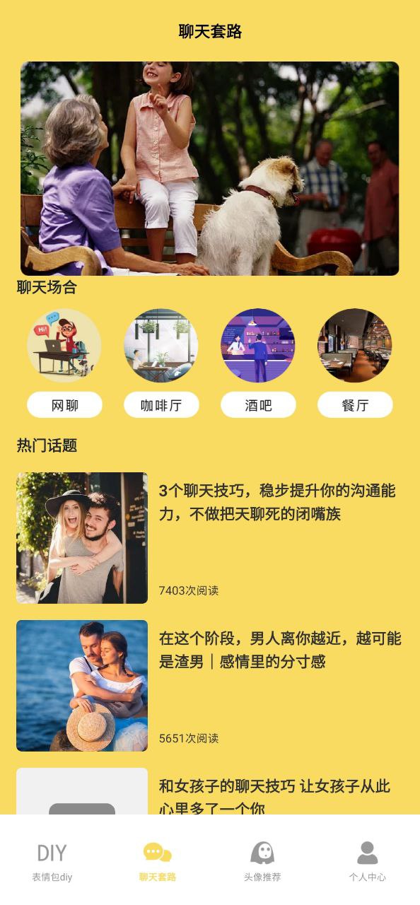 這是我的表情包app下載免費下載