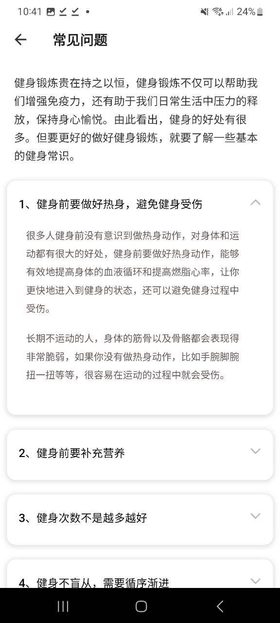 氧氣運(yùn)動(dòng)減肥速成androi版下載安裝