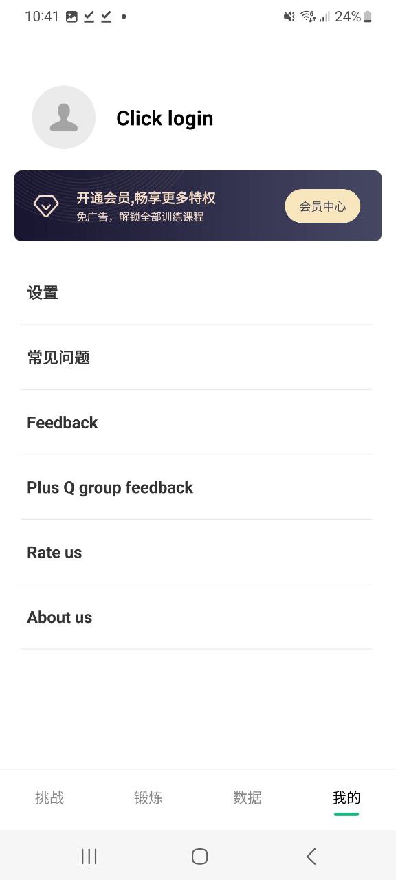 氧氣運(yùn)動(dòng)減肥速成androi版下載安裝