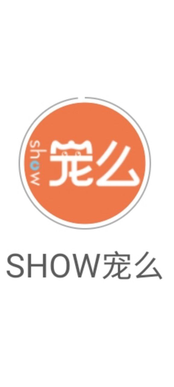 SHOW寵么最新版安卓