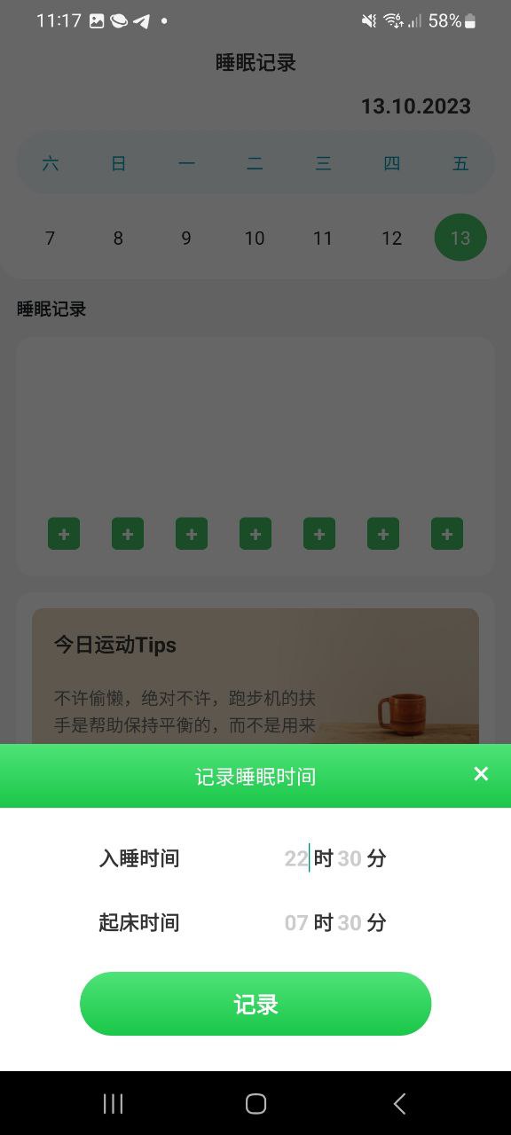 下載錦鯉計步2023手機免費版