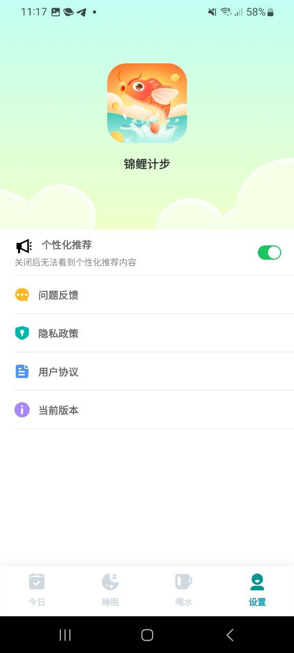 下載錦鯉計步2023手機免費版