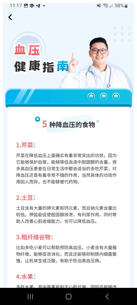 下載錦鯉計步2023手機免費版