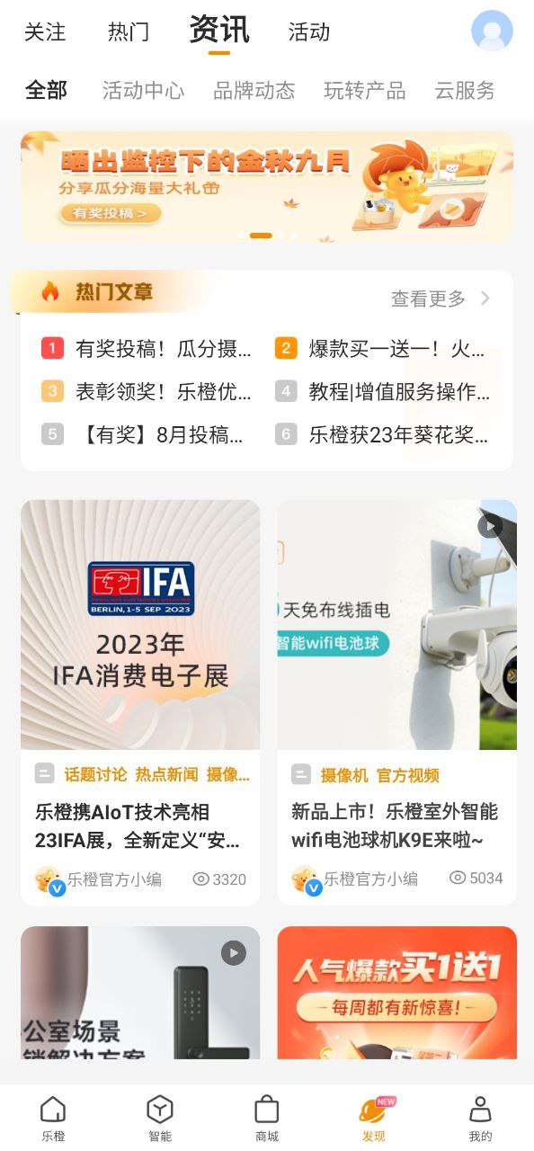 下載樂橙手機(jī)app