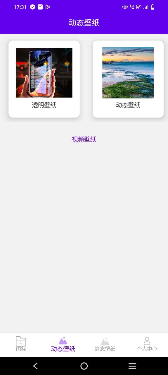 下載圖標(biāo)修改隱藏安卓版