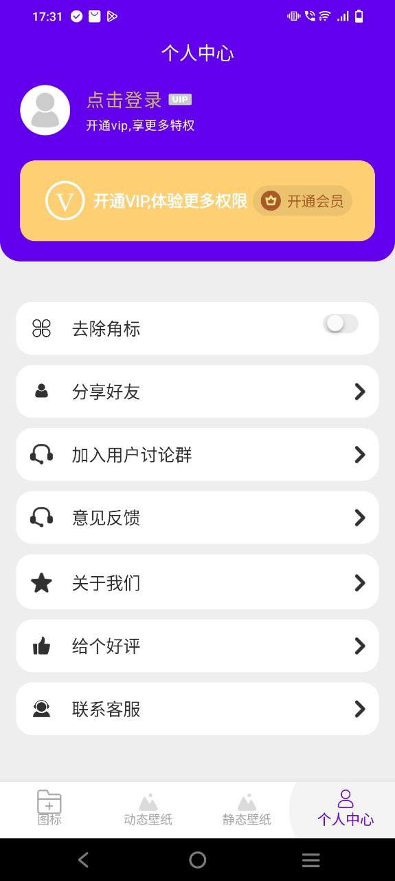 下載圖標(biāo)修改隱藏安卓版