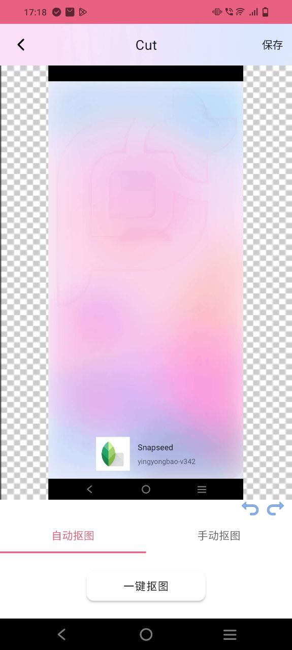 下載Snapseedapp免費(fèi)下載安裝