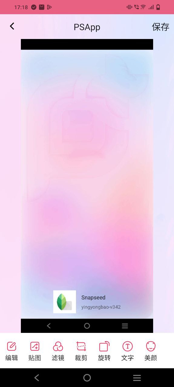 下載Snapseedapp免費(fèi)下載安裝