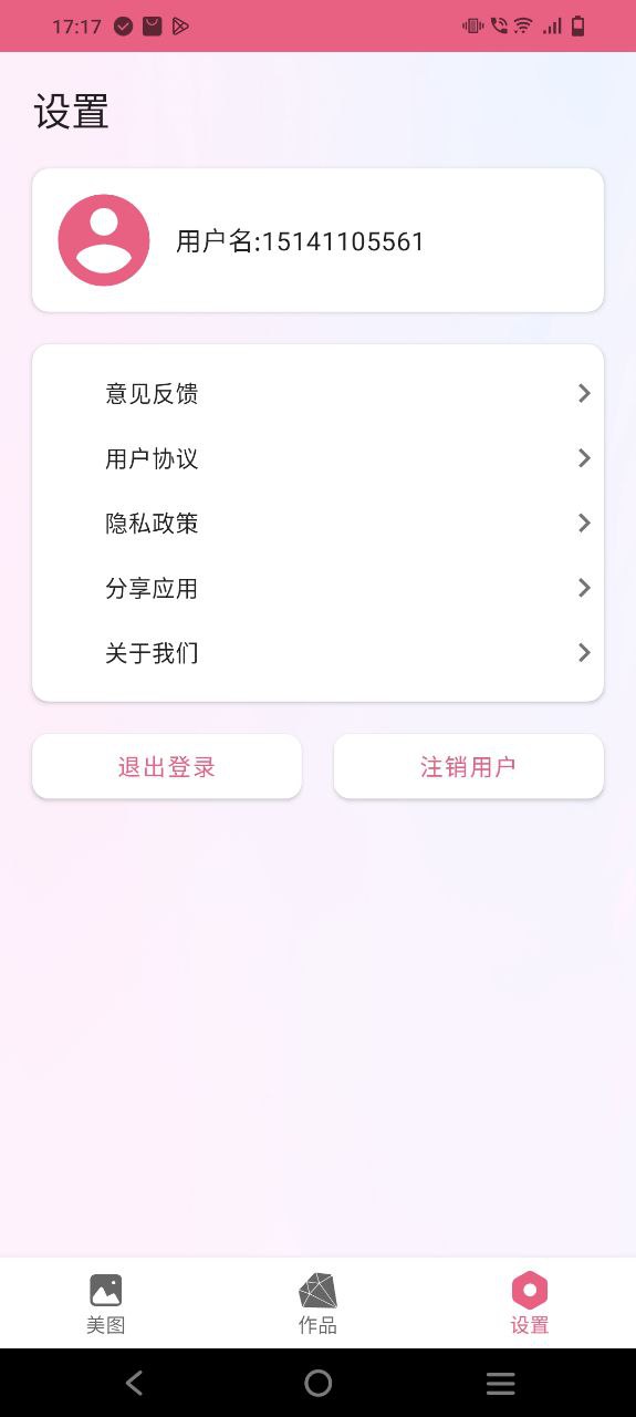 下載Snapseedapp免費(fèi)下載安裝