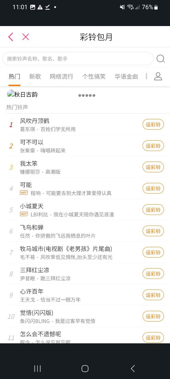 下載多米音樂最新版本安裝