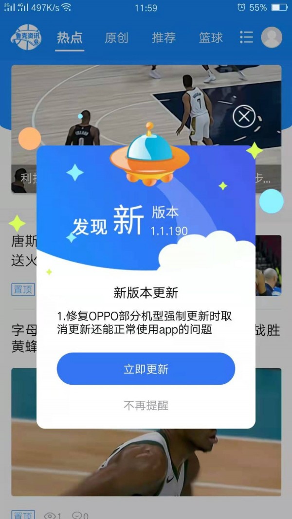 魯克資訊app