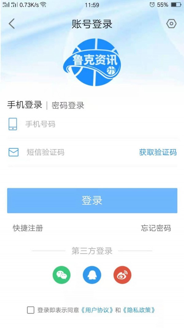 魯克資訊app