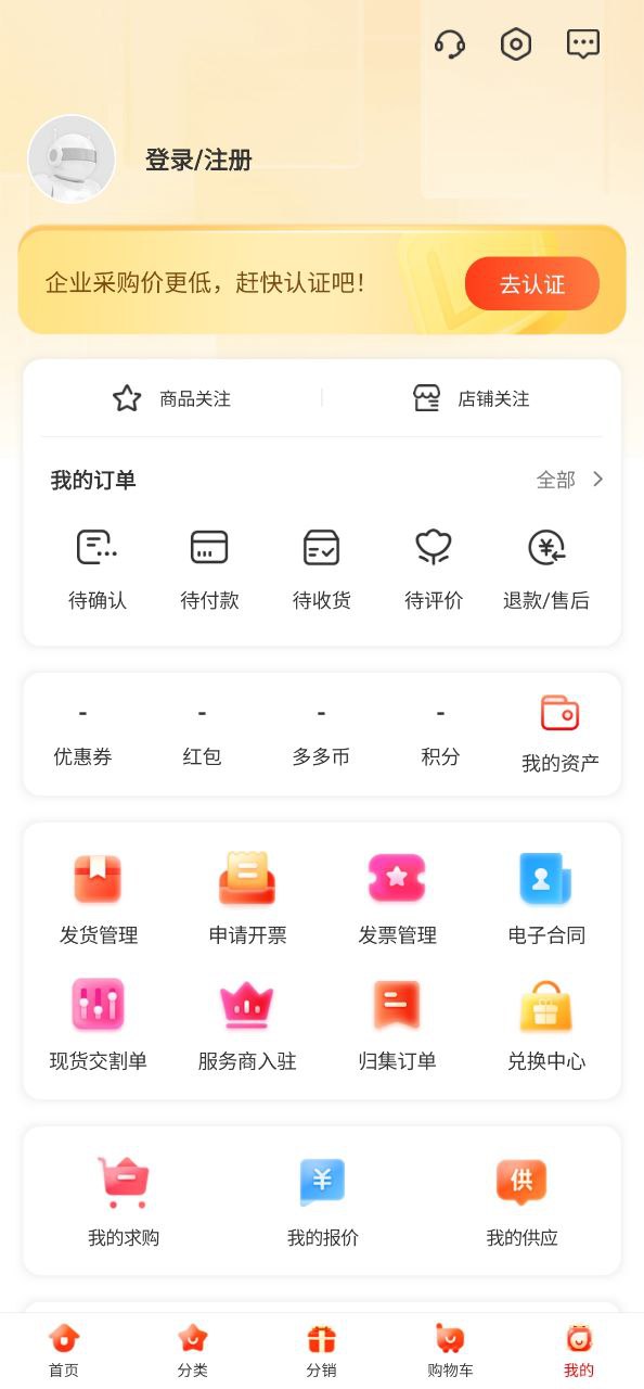 紙多多網頁