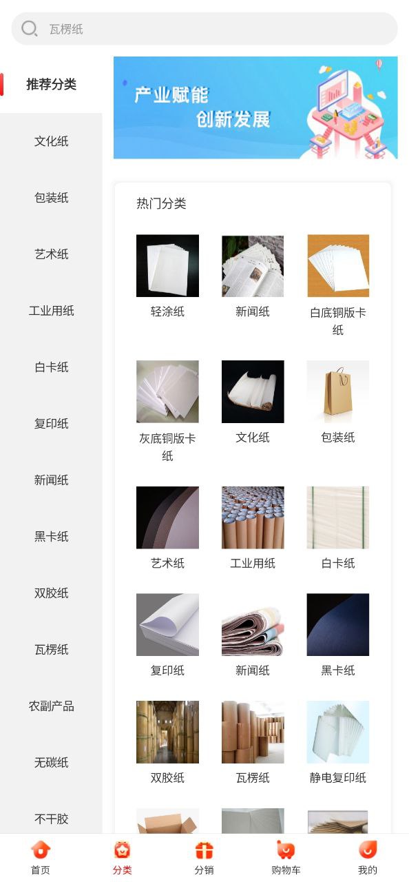 紙多多網頁