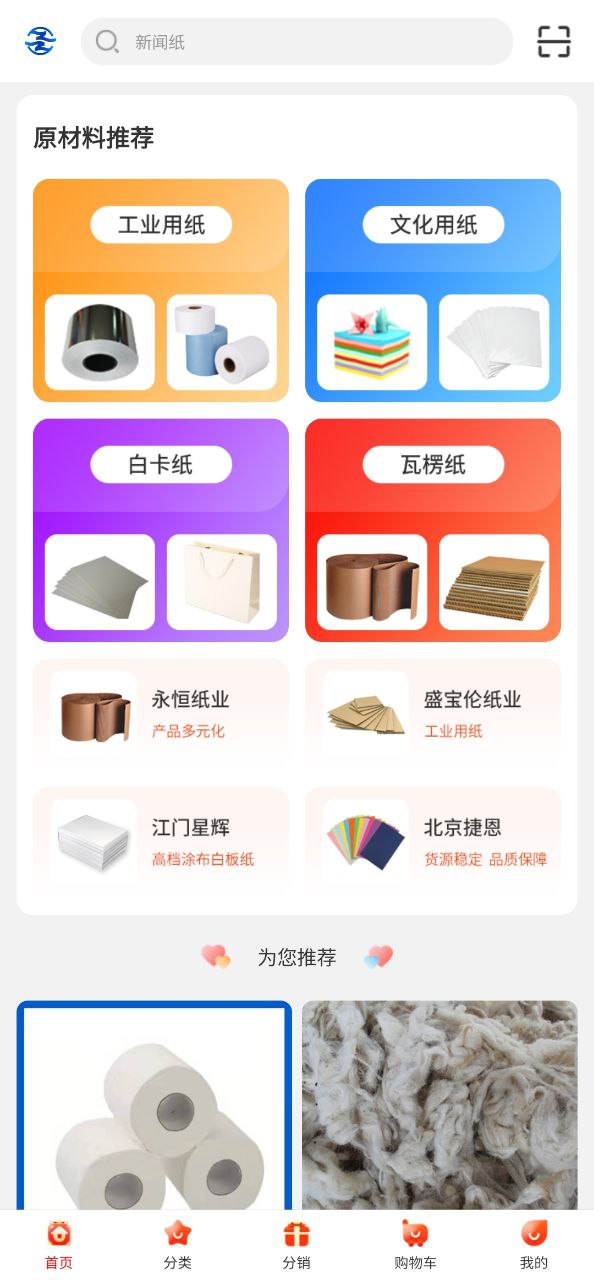 紙多多網頁