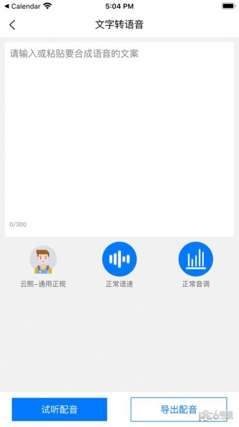 文案提取改寫網(wǎng)頁(yè)