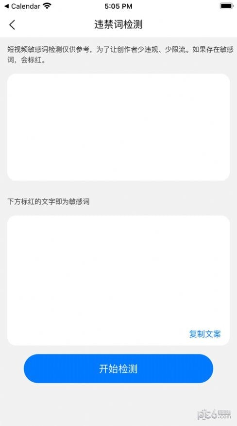 文案提取改寫網(wǎng)頁(yè)