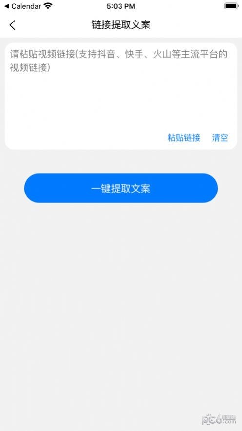 文案提取改寫網(wǎng)頁(yè)
