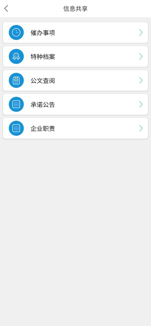 微安全正版最新
