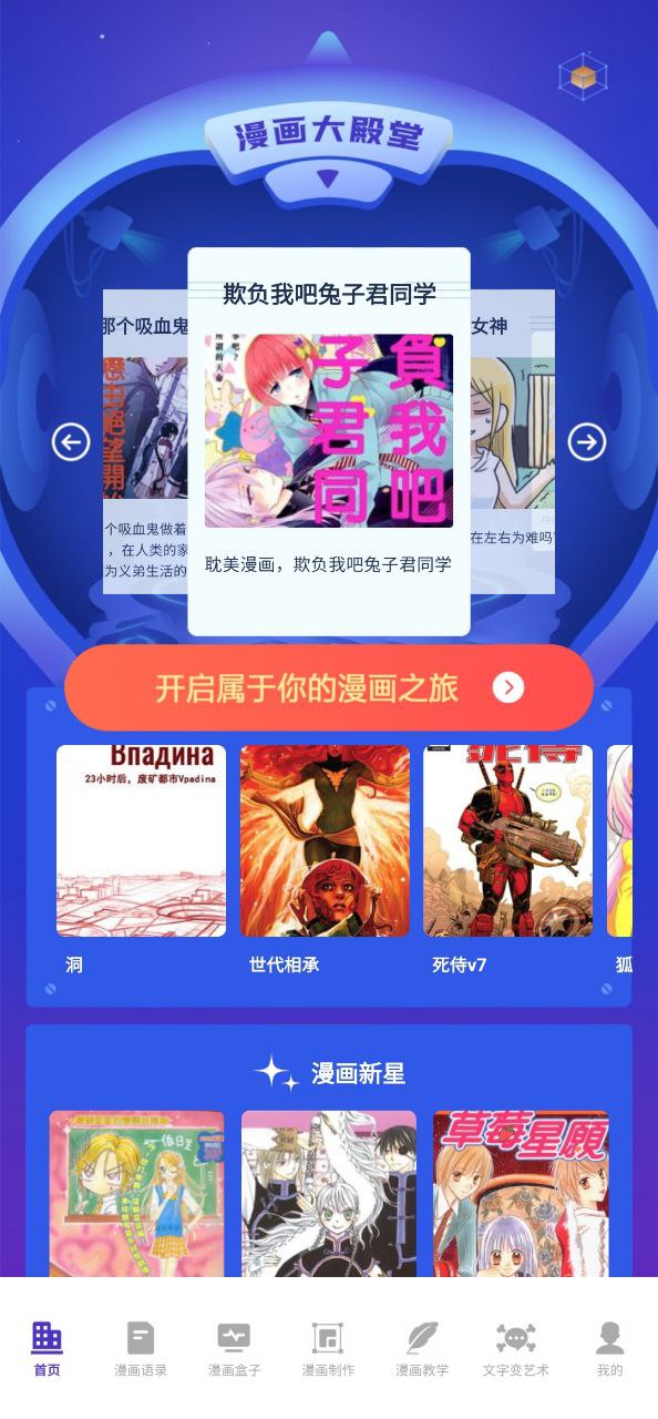免漫盒子網頁版本