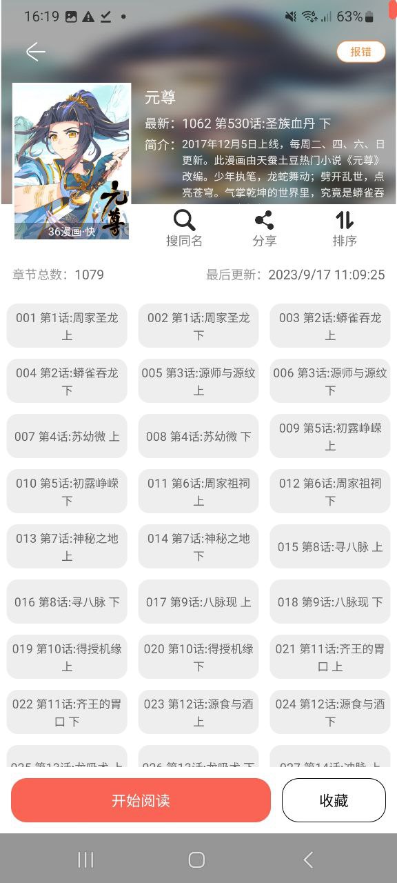 Souman搜漫純凈版免費下載