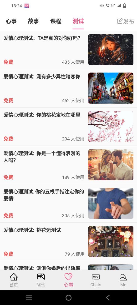 溫度傾訴網(wǎng)頁