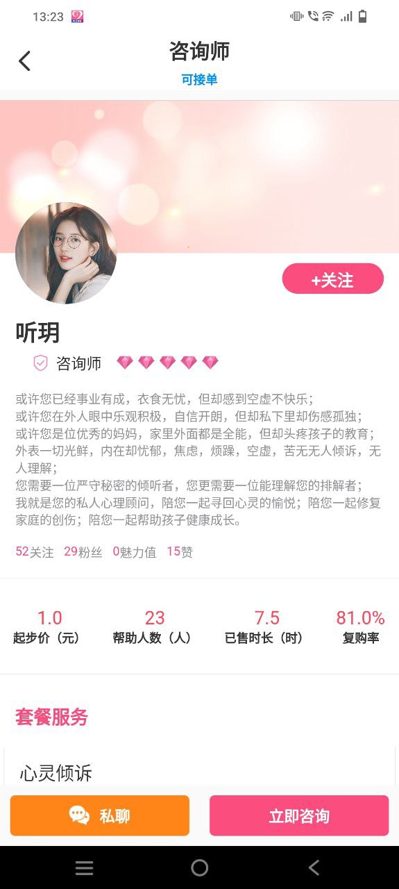 溫度傾訴網(wǎng)頁