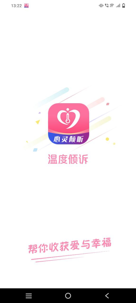 溫度傾訴網(wǎng)頁