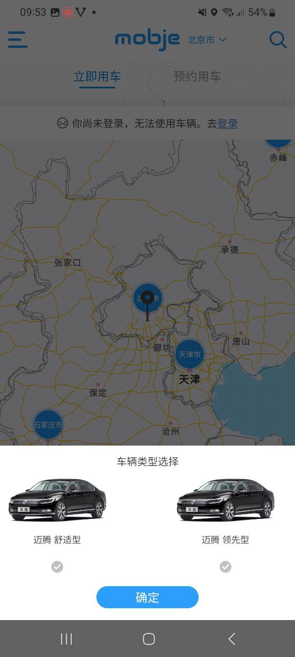 下載摩捷出行最新版2023
